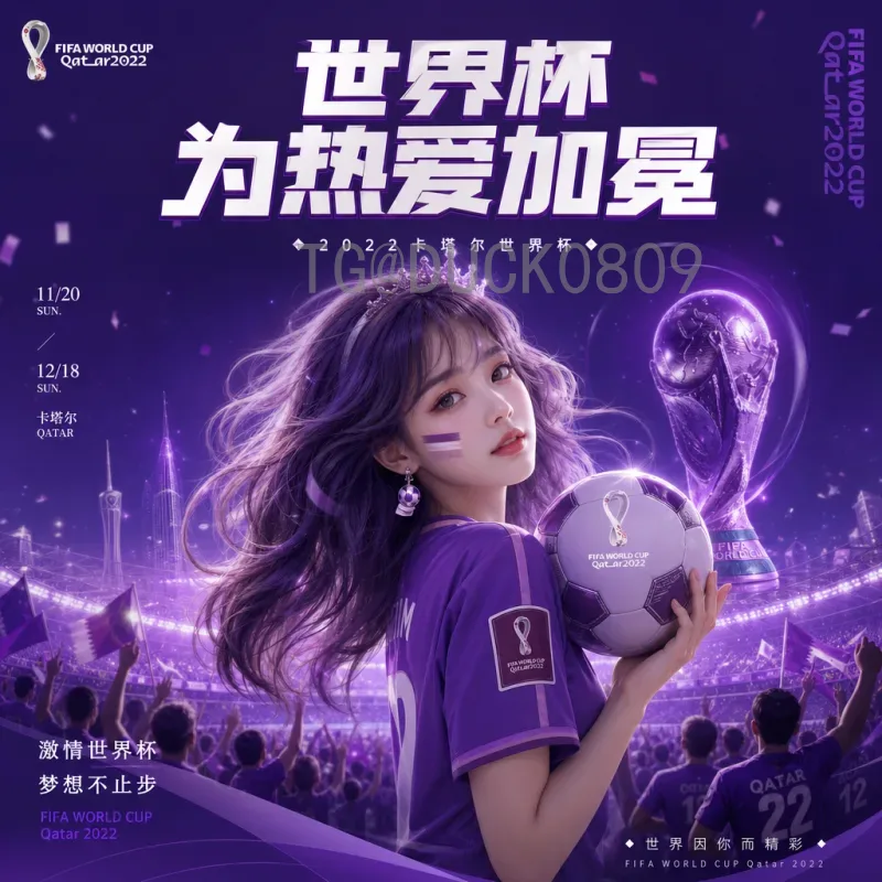 官方2026年世界杯球员名单阵容解析：各队潜在人选与规则变化