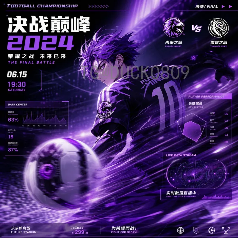 世界杯决赛圈深度赛程：从小组赛到决赛的全面解析与观赛指南